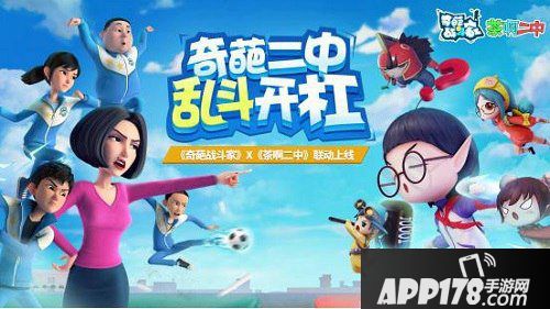 《奇葩战斗家》全新版本今日重磅上线