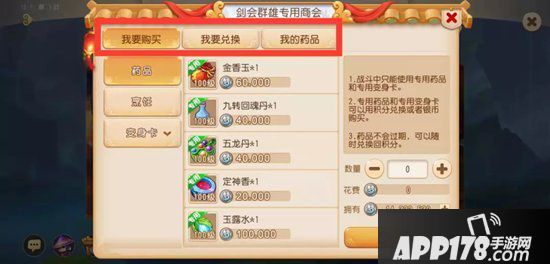 梦幻西游手游门派调整后剑会上分阵容走向分析