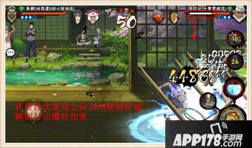 火影忍者手游角都地怨虞决斗