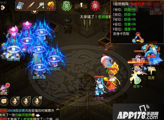 梦幻西游手游方寸蜃境冲榜第二层思路分享