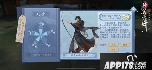 PDD谈《新笑傲江湖》手游 画风出众诠释每个人的江湖