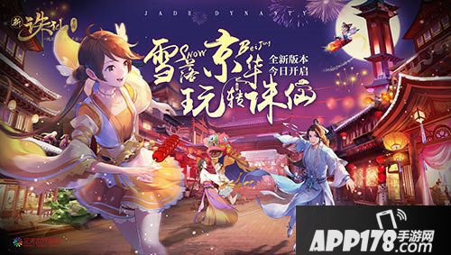 诛仙手游全新挑战副本上线