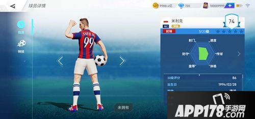 未来无限 《绿茵之巅》潜力妖人推荐专题