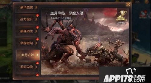 魔法门之英雄无敌王朝血月之蚀玩法上线