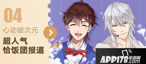 梦间集天鹅座1月9日公测福利抢