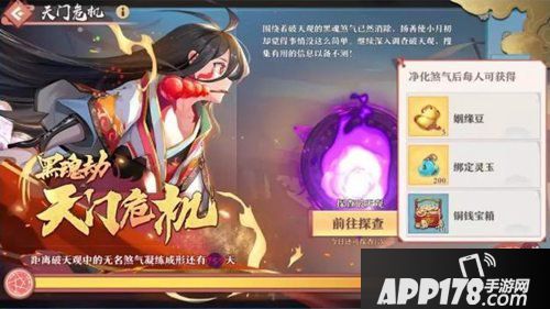 狐妖小红娘手游新版本更新介绍