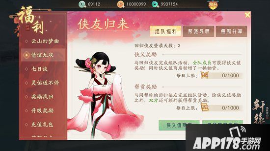 重返江湖 《轩辕剑龙舞云山》回归豪礼迎故友