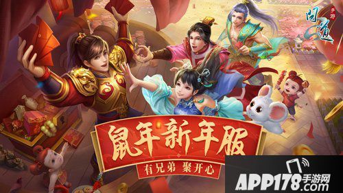 问道手游2020新年服 究竟值不值得玩