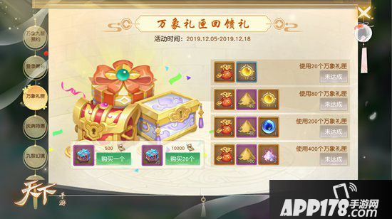 天下手游年末资料片万象九黎今日重磅上线 血战八方问鼎九黎