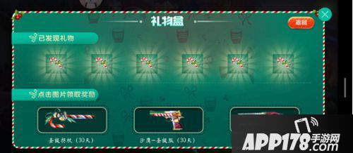 CF手游圣诞武器大放送活动