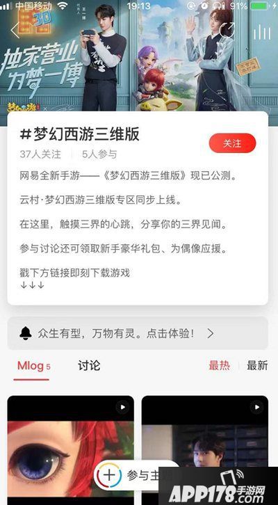合拍赢万元现金《梦幻西游三维版》视频征集活动火热开启