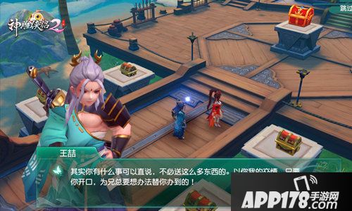 神雕侠侣2剑指云巅今日公测