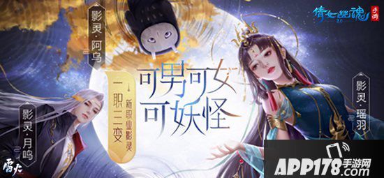 倩女幽魂手游元旦跨年狂欢夜即将上演 福蛋降临