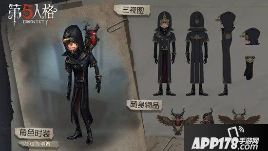 第五人格12月19日更新公告 剪刀手爱德华联动开启