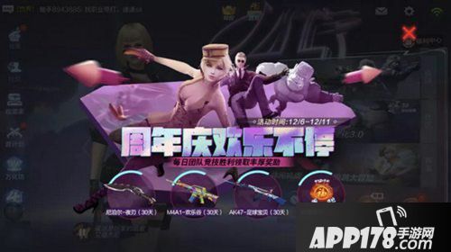 CF手游活动狂欢再续