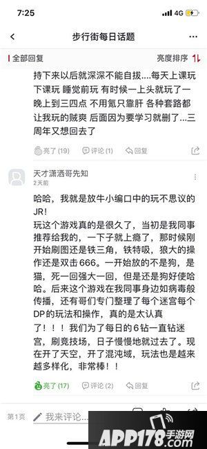 不思议迷宫冈布奥点亮虎扑