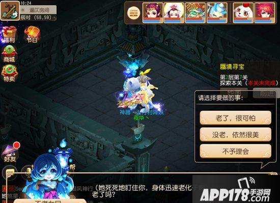 梦幻西游手游方寸蜃境冲榜第二层思路分享