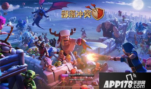 部落冲突暴雪蓝色预警加入冰雪战场