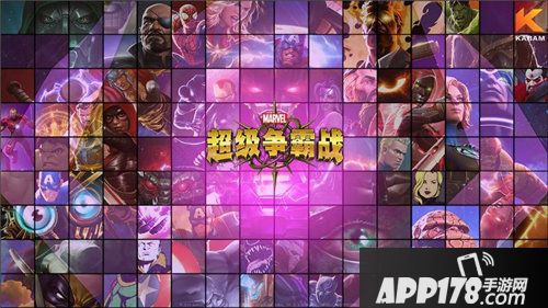 漫威超级争霸战全球5周年特别版本上线