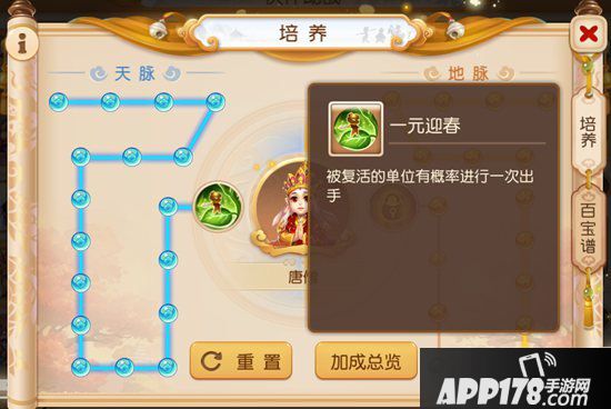 梦幻西游手游方寸蜃境冲榜第一层思路分享