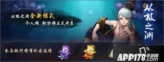 神都夜行录2000万登录纪念活动第二波福利重磅来袭 日夜相争启幕