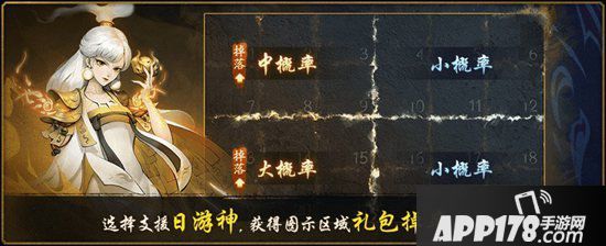 神都夜行录日夜游神预热活动火热开启 鸿蒙之内辟新境