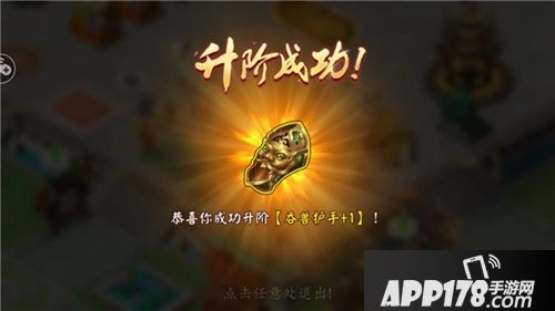 神器进阶《颤抖吧三国》升阶石的正确打开方式