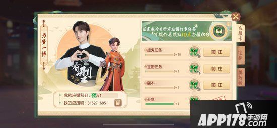 《梦幻西游三维版》今日全平台公测 官宣代言人王一博