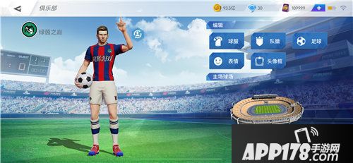 绿茵之巅国服12月公测即将火热开启