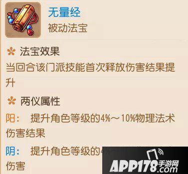 梦幻西游手游战斗平衡调整对PVE格局影响分析