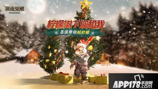 《猎魂觉醒》冬季特别版今日开测 万物有灵融雪新生