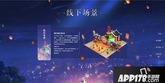 梦幻西游2019嘉年华邀你穿越盛唐 复刻长安城