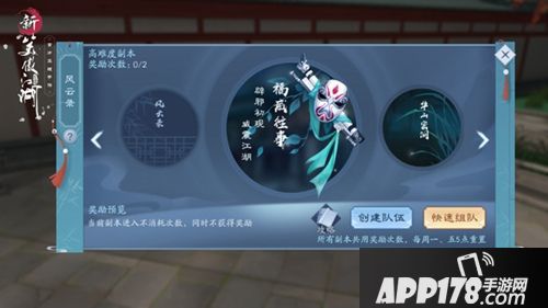 肖战TVC正片曝光《新笑傲江湖》手游一场江湖一台戏