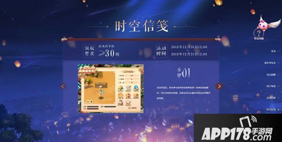 梦幻西游2019嘉年华邀你穿越时空 致未来的你