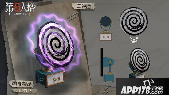 第五人格12月5日更新公告 第十赛季正式开启