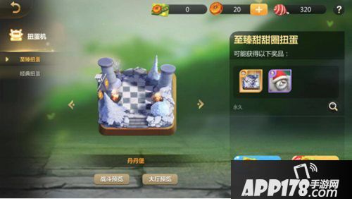 多多自走棋缤纷双旦好礼