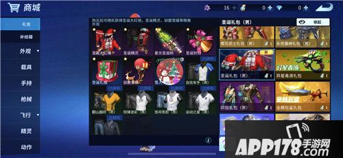 堡垒前线缤纷圣诞集糖果史诗降落伞