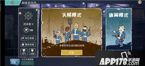 全新巅峰竞技场战火正燃 辐射避难所ol又获苹果推荐