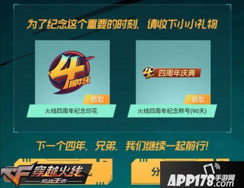 CF手游活动