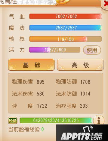 梦幻西游手游方寸蜃境冲榜第二层思路分享