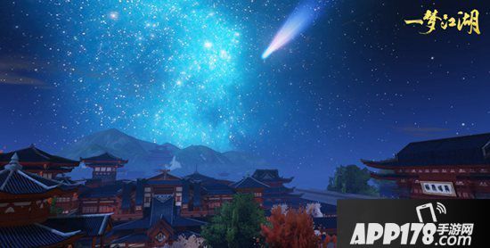 一梦江湖天象奇观系统惊艳曝光 手可摘星辰