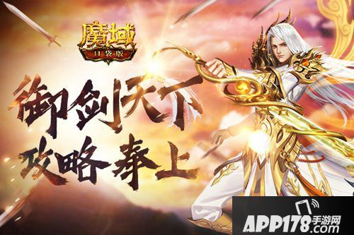 《英魂之刃口袋版》S13赛季、全新装备上线