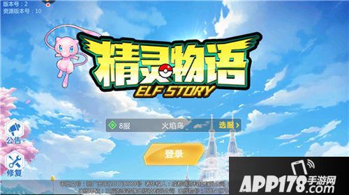 精灵物语带你走进原汁原味的神奇宝贝