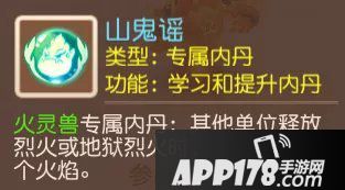 梦幻西游手游四系灵兽技能介绍 资质情况介绍