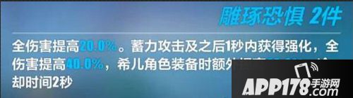 崩坏3圣痕爱伦坡套装效果 圣痕爱伦坡套装什么效果