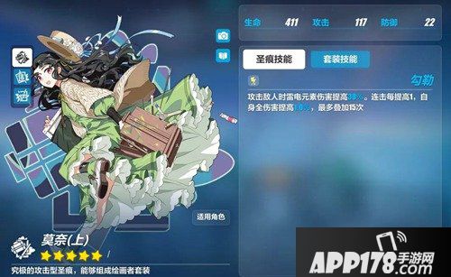 崩坏3莫奈圣痕技能详情 莫奈有什么技能