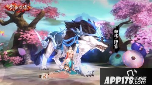 新剑侠情缘手游资料片即将上线