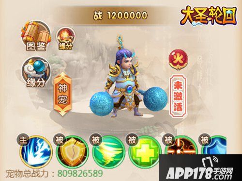 龙族新生双龙共舞 《大圣轮回》新神宠龙将敖丙出世