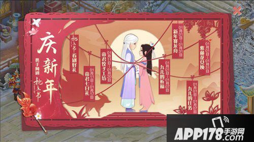 自由幻想手游与影视剧三生三世枕上书