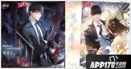 《恋与制作人》二周年活动开启 前路不负唯恋与你